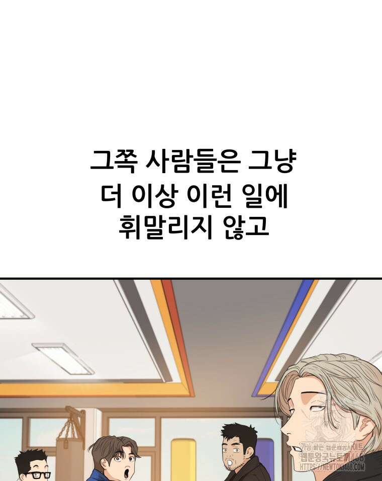 가드패스 마지막화 118