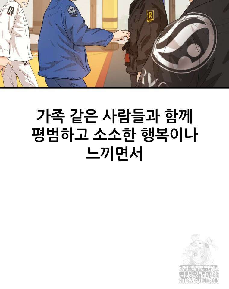 가드패스 마지막화 119