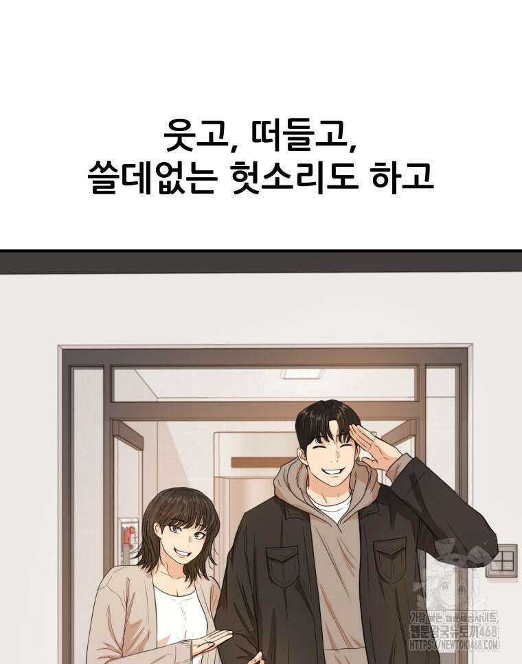가드패스 마지막화 120