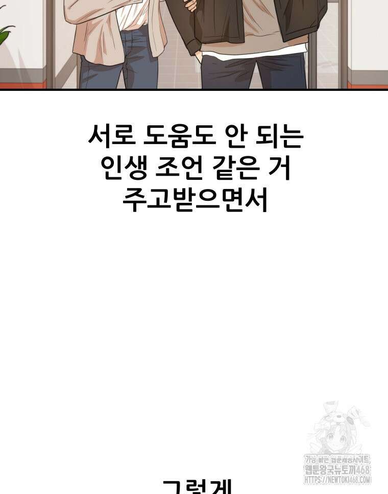 가드패스 마지막화 121
