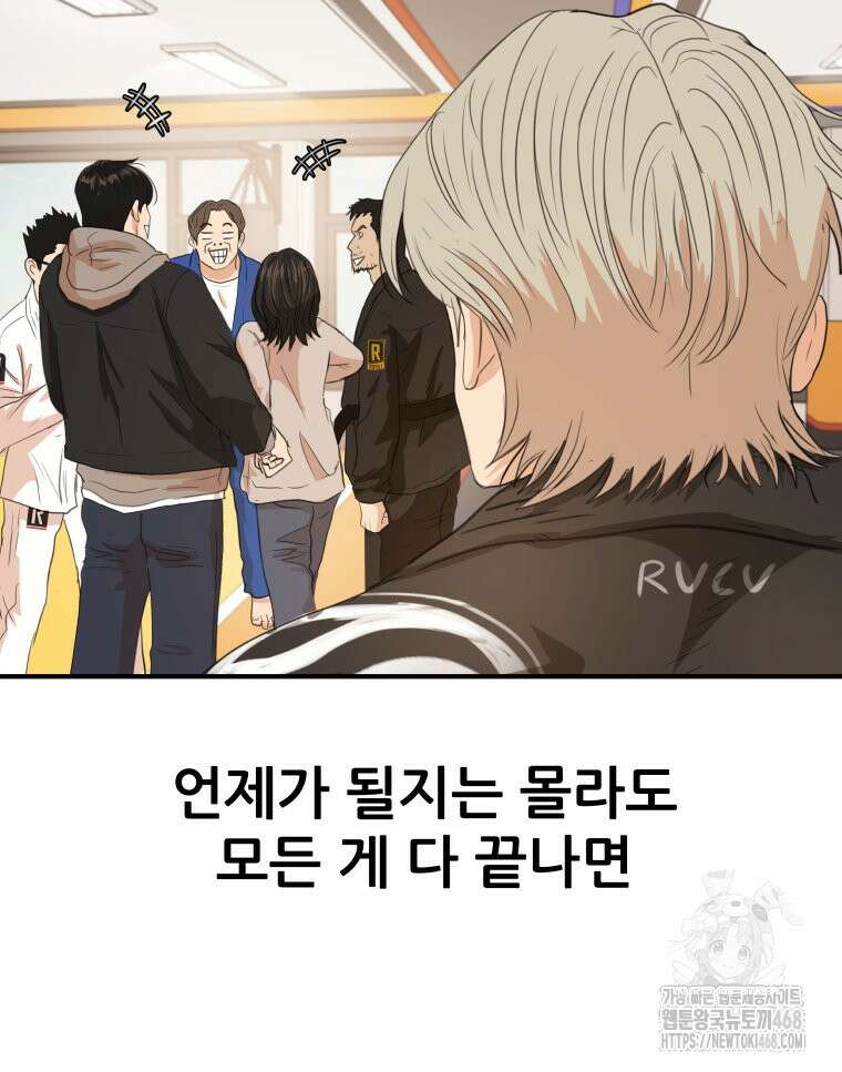 가드패스 마지막화 124