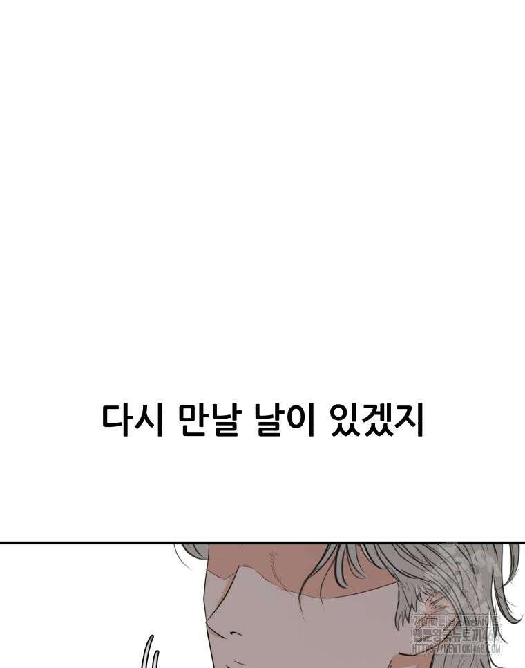 가드패스 마지막화 125
