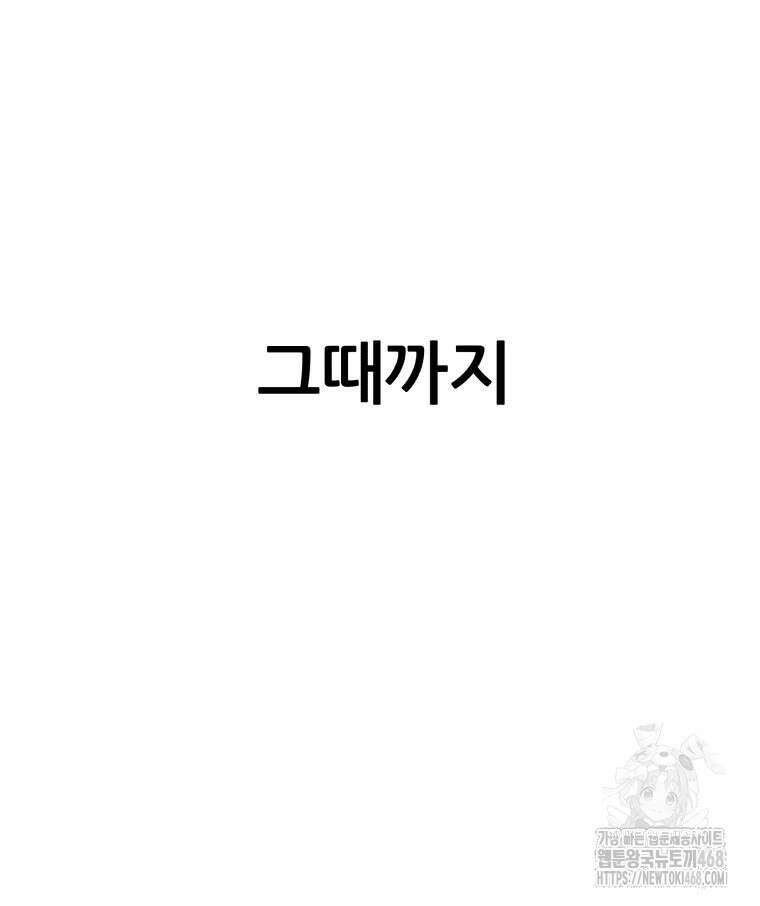 가드패스 마지막화 130