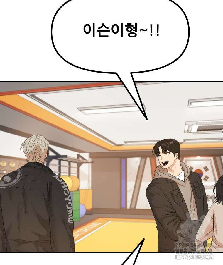 가드패스 마지막화 133