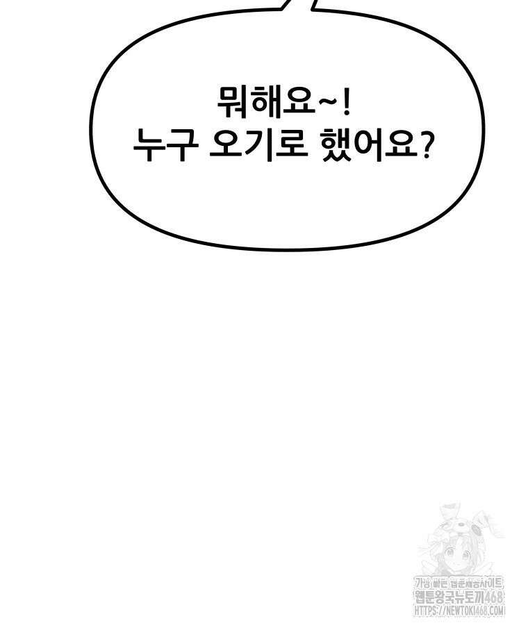 가드패스 마지막화 134