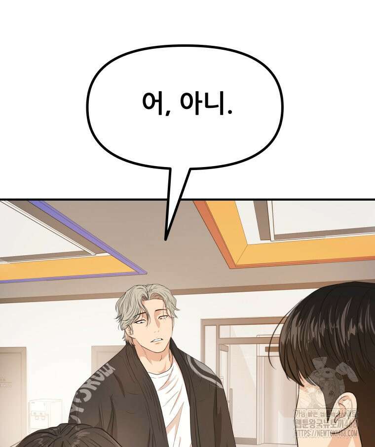 가드패스 마지막화 135