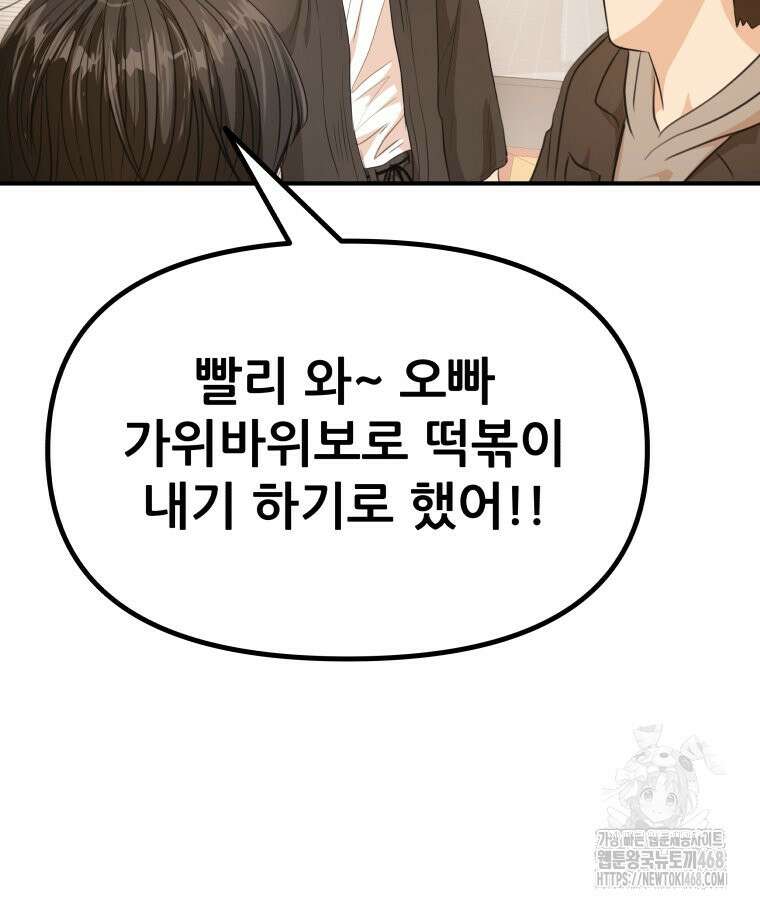 가드패스 마지막화 136