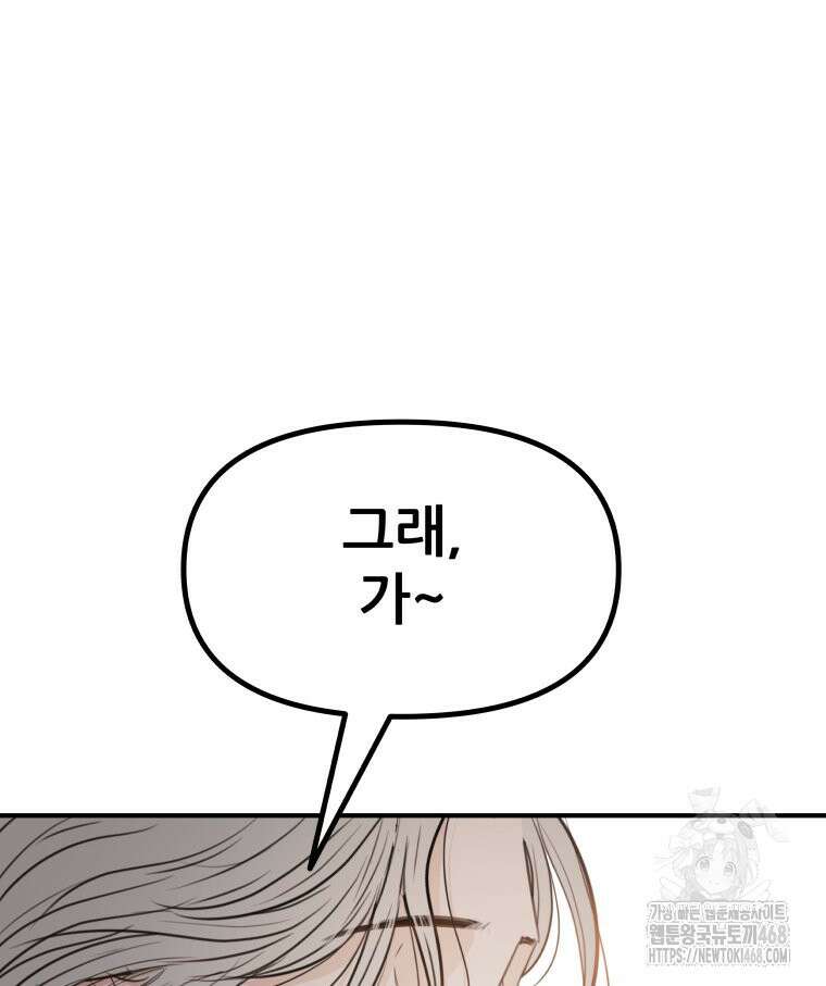 가드패스 마지막화 137