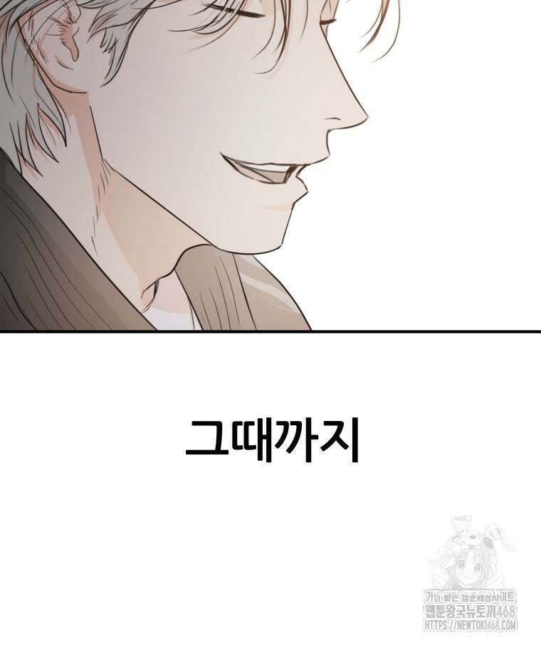 가드패스 마지막화 138