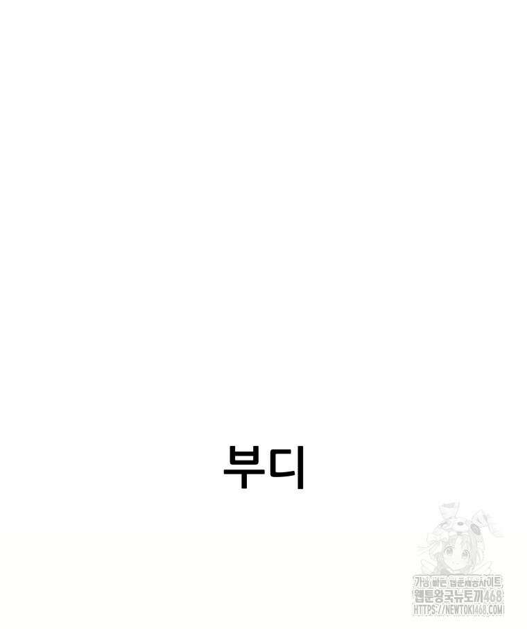 가드패스 마지막화 139