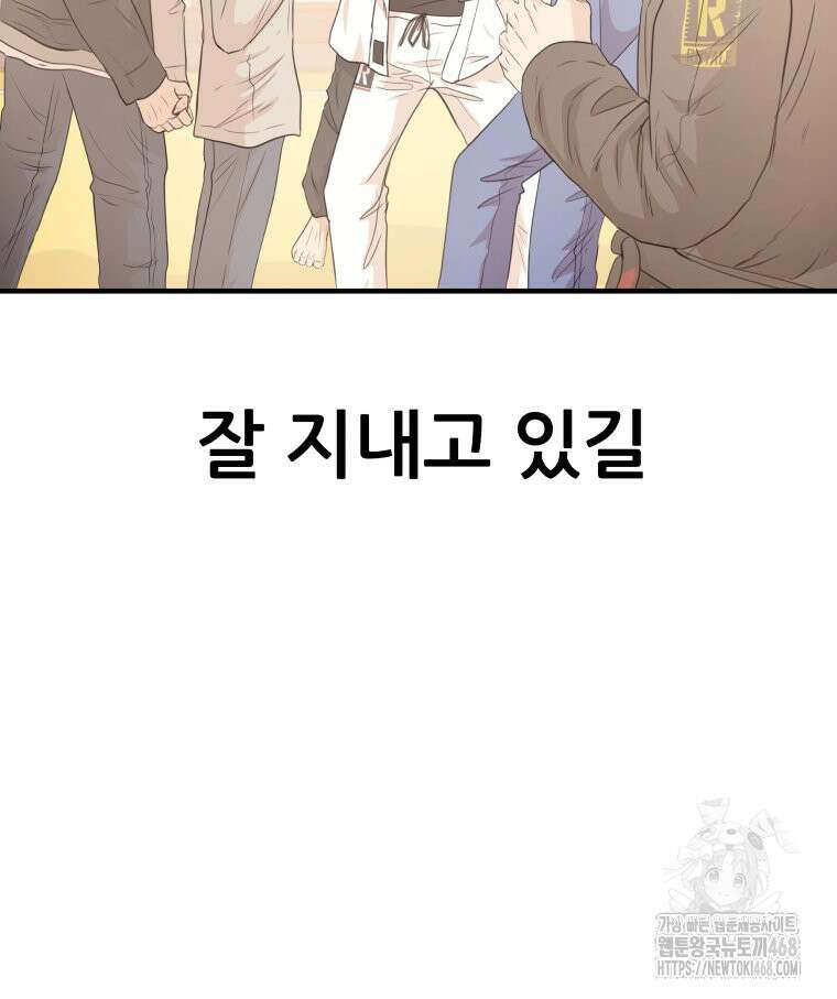 가드패스 마지막화 141