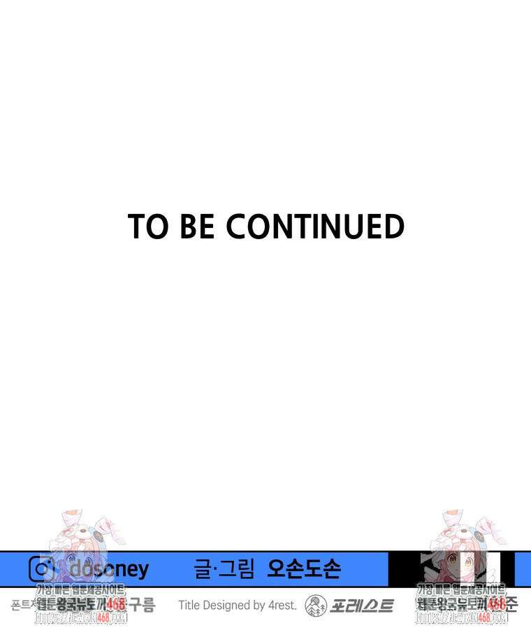 가드패스 마지막화 142