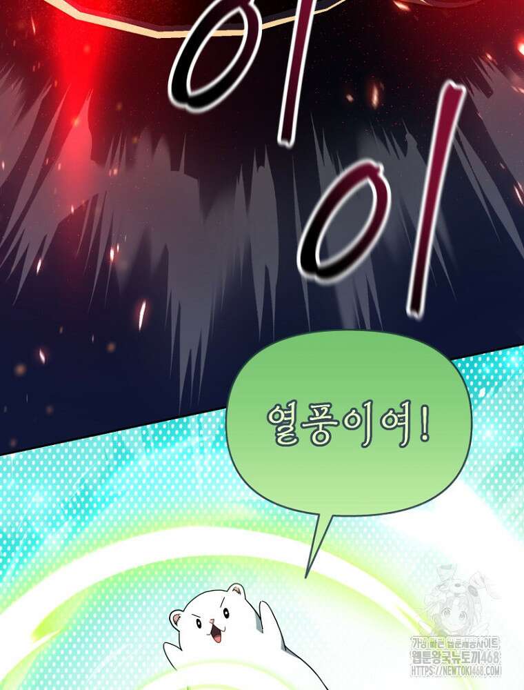 마법소녀 아저씨 35화 6