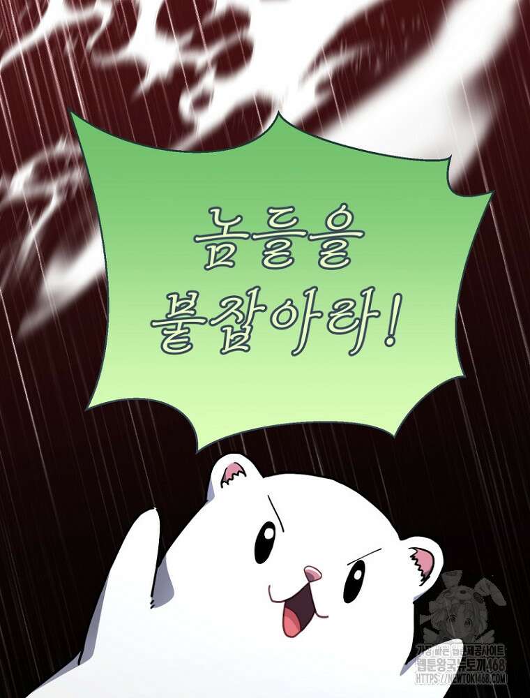 마법소녀 아저씨 35화 14