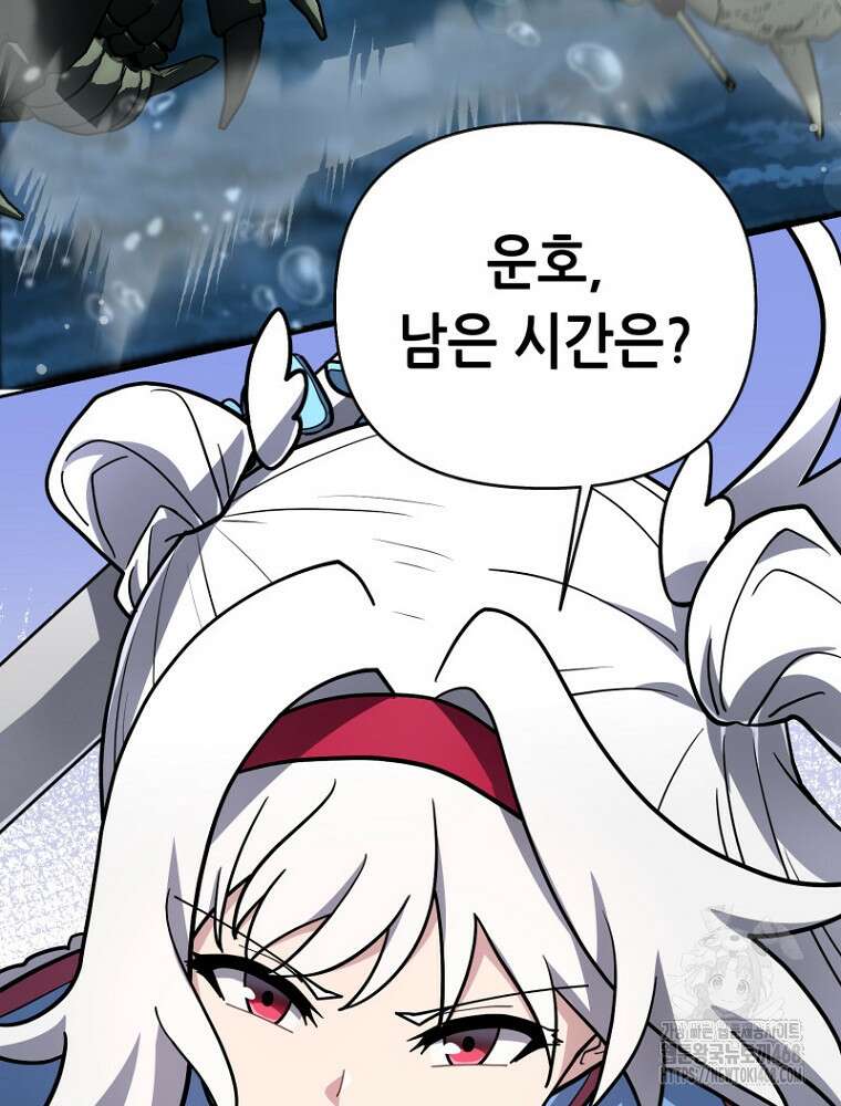 마법소녀 아저씨 35화 27