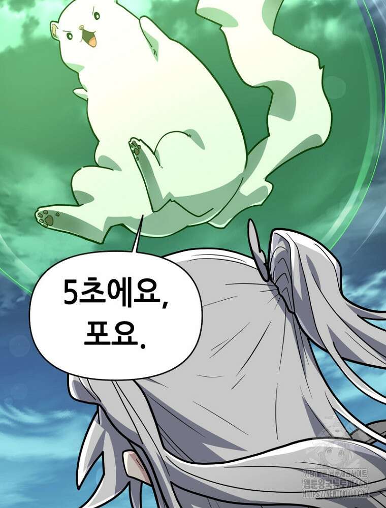 마법소녀 아저씨 35화 29