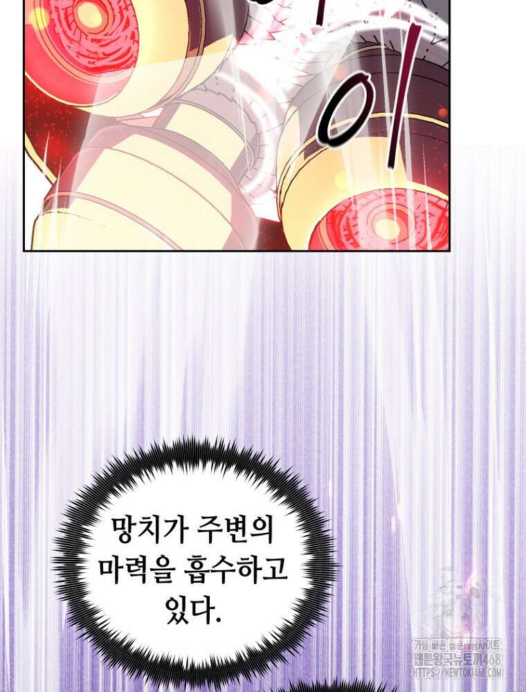 마법소녀 아저씨 35화 33