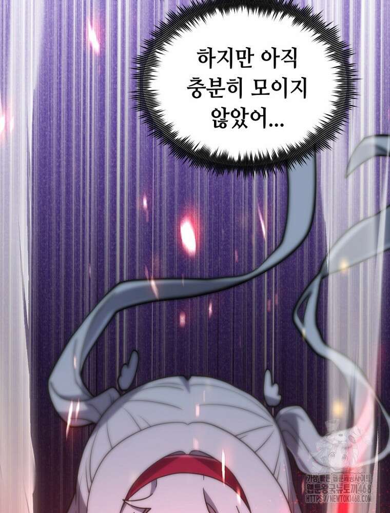 마법소녀 아저씨 35화 34