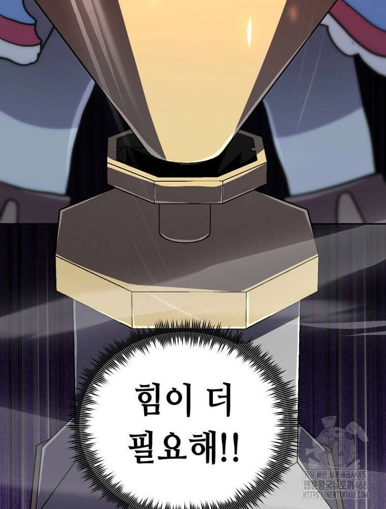 마법소녀 아저씨 35화 36