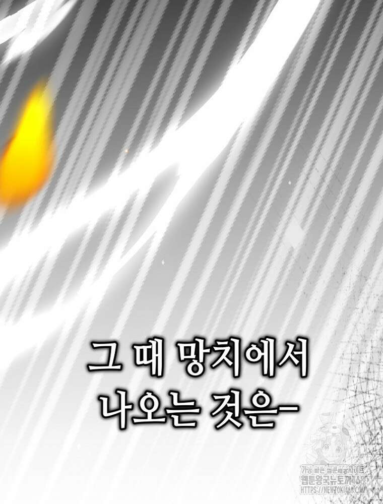 마법소녀 아저씨 35화 46