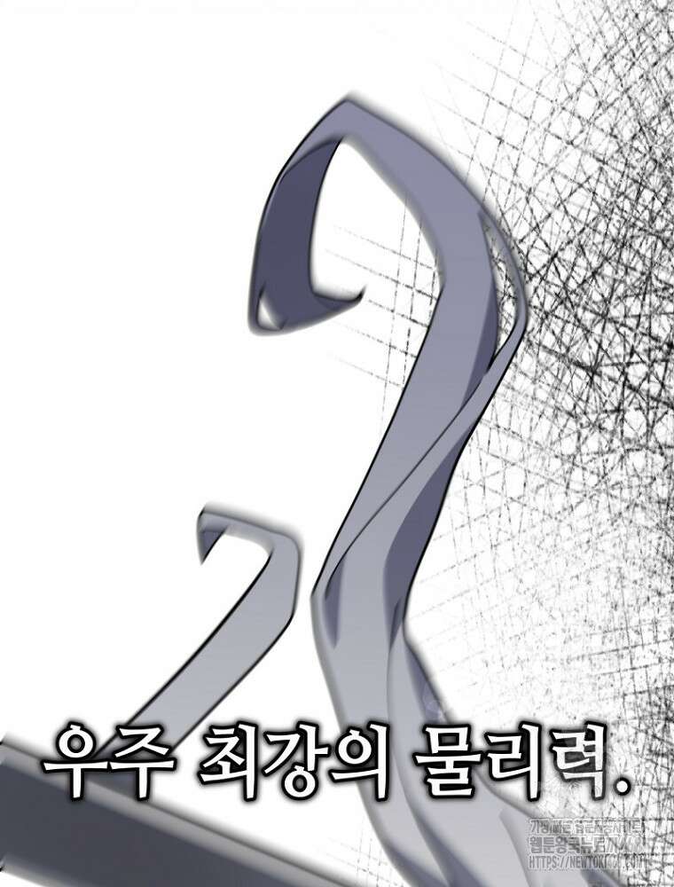 마법소녀 아저씨 35화 47
