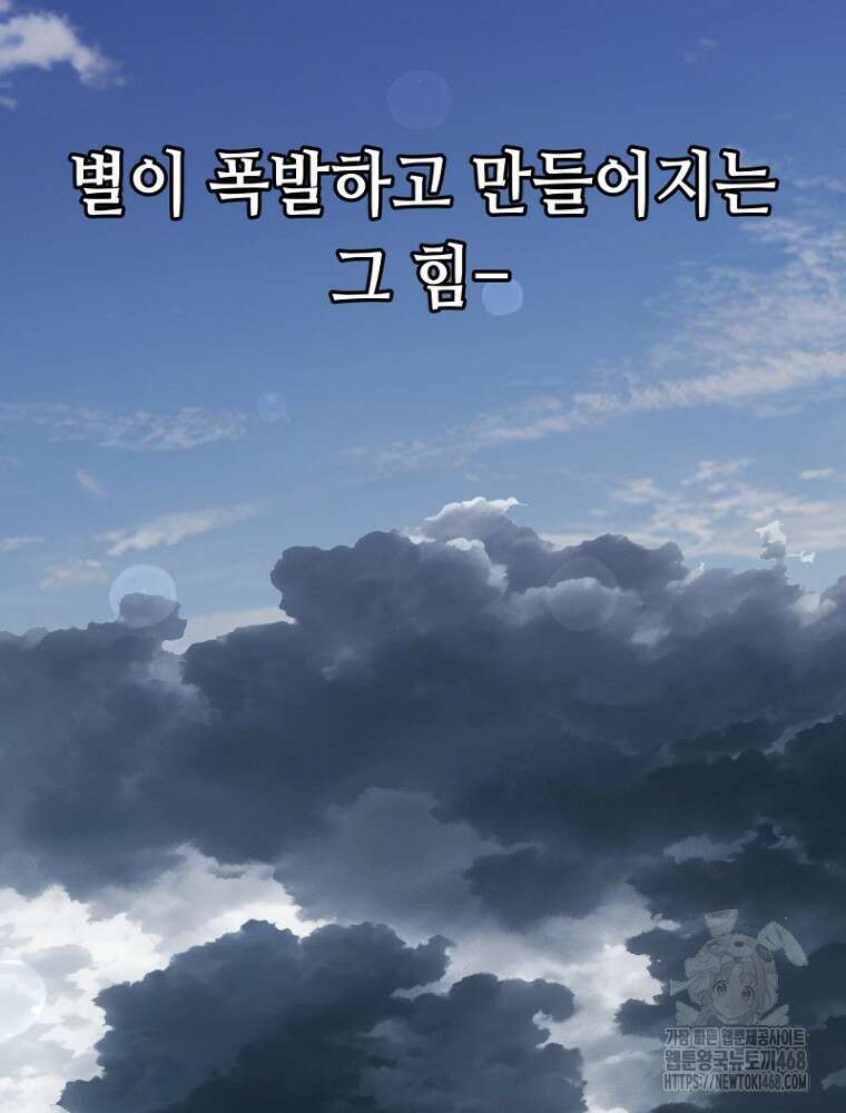 마법소녀 아저씨 35화 51