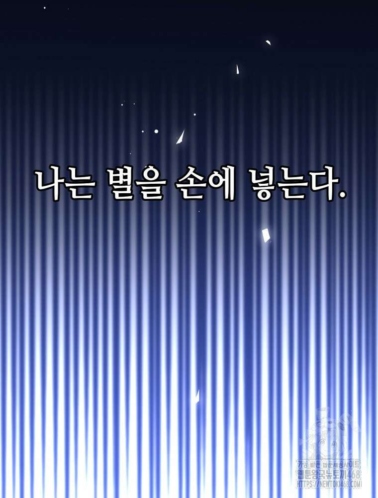 마법소녀 아저씨 35화 62