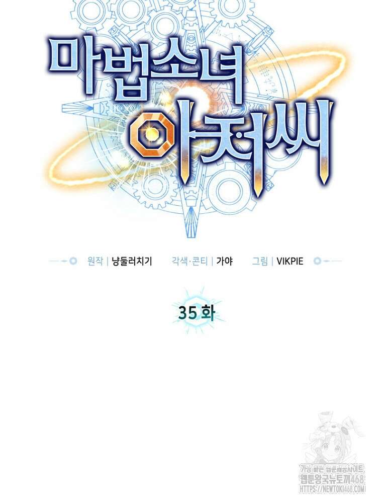 마법소녀 아저씨 35화 64