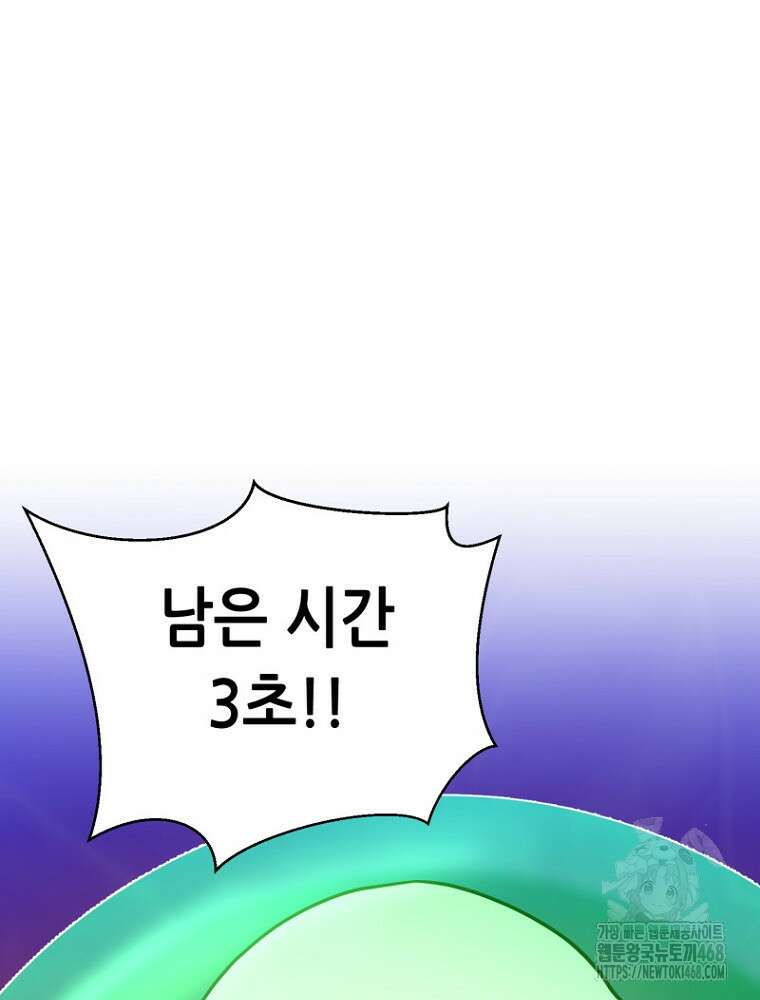 마법소녀 아저씨 35화 66