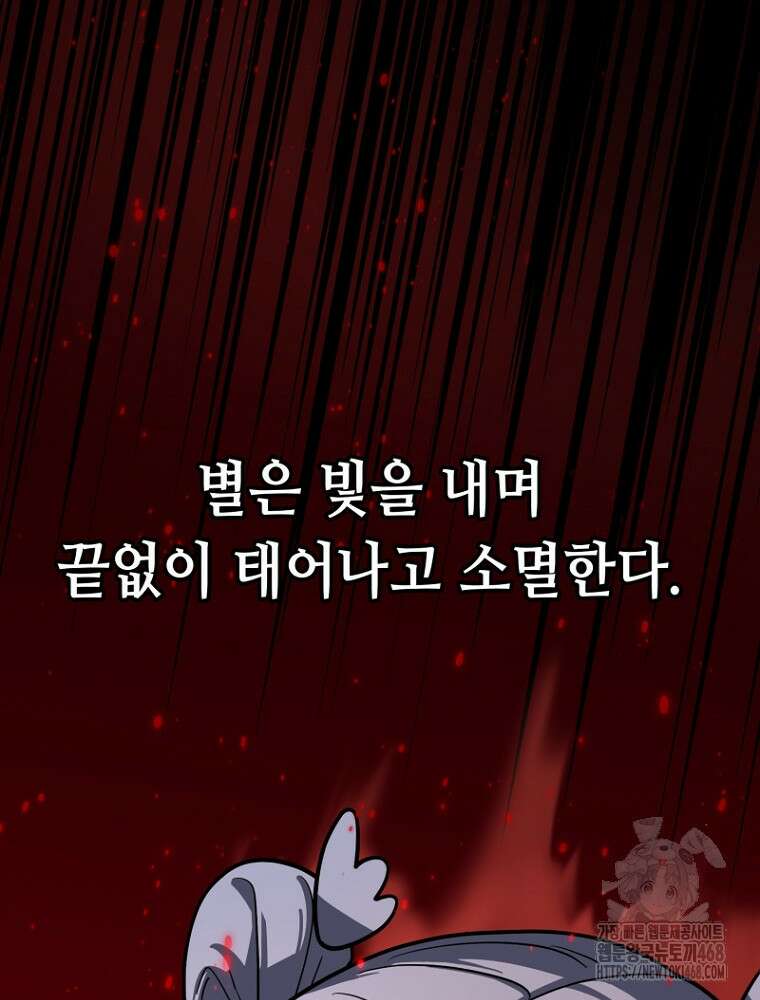 마법소녀 아저씨 35화 73