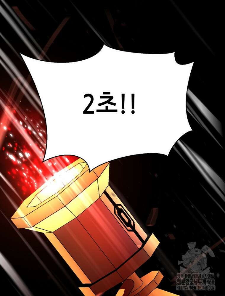마법소녀 아저씨 35화 78