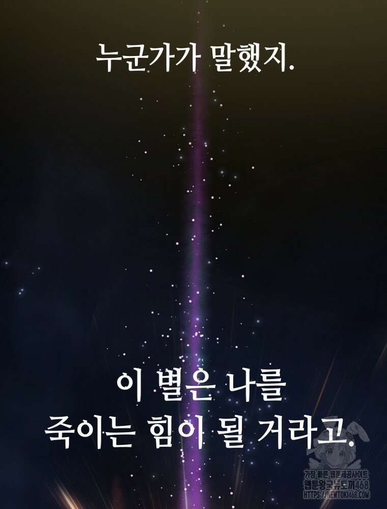 마법소녀 아저씨 35화 92
