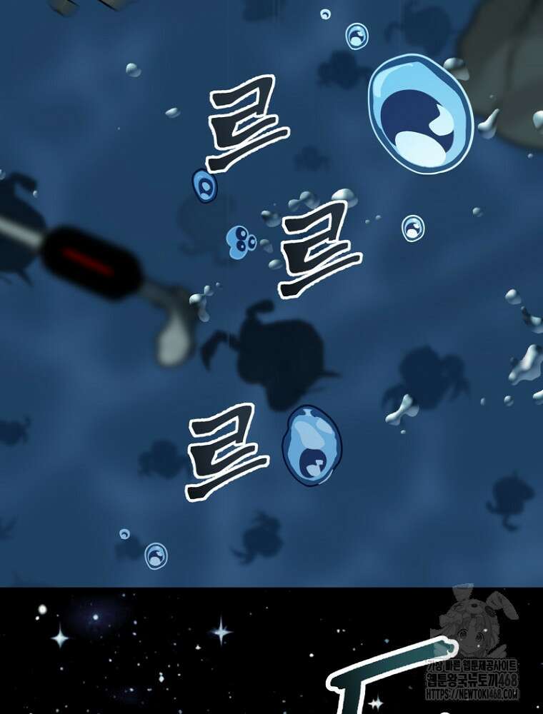 마법소녀 아저씨 35화 113