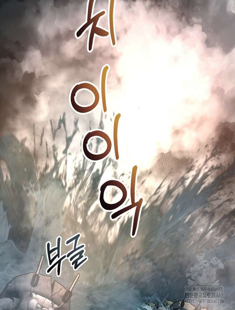 마법소녀 아저씨 35화 116