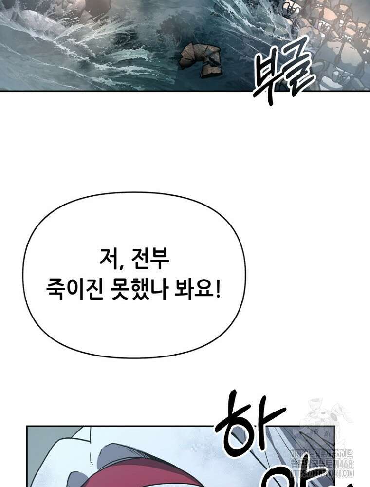 마법소녀 아저씨 35화 117