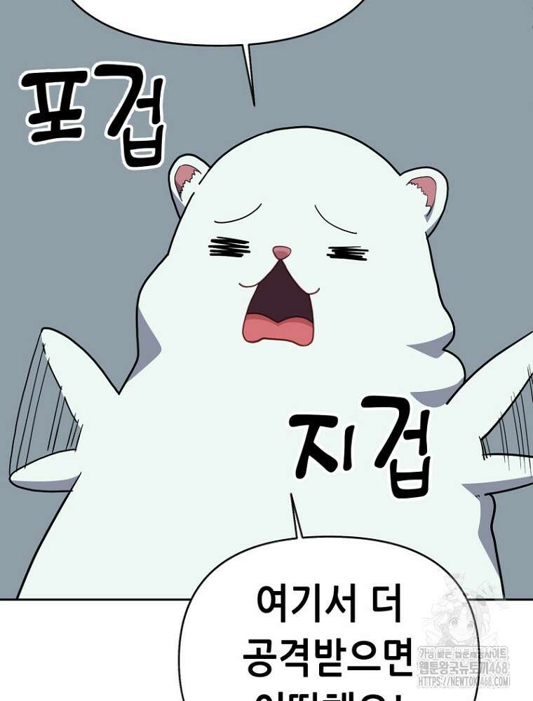 마법소녀 아저씨 35화 120