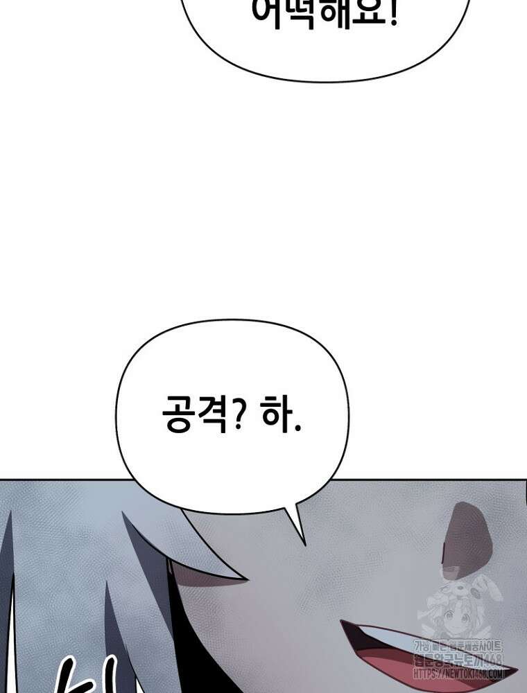 마법소녀 아저씨 35화 121
