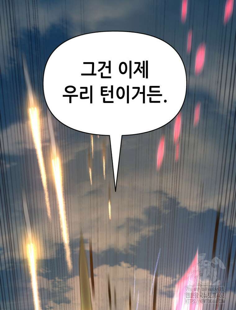 마법소녀 아저씨 35화 123