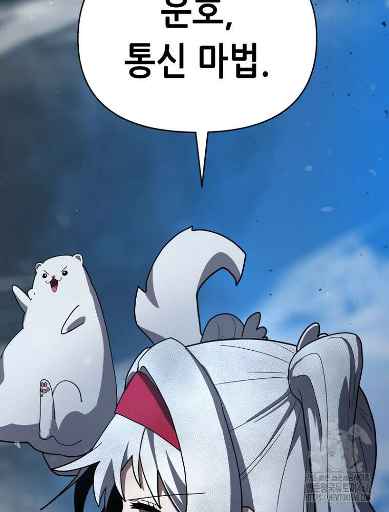 마법소녀 아저씨 35화 129