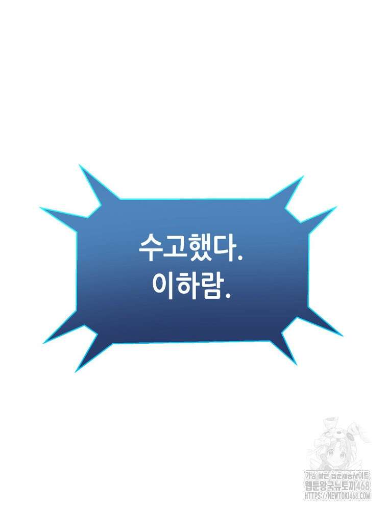 마법소녀 아저씨 35화 131