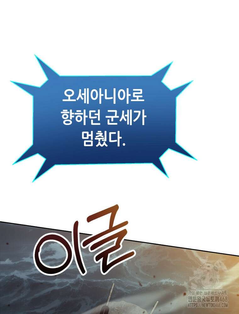 마법소녀 아저씨 35화 132