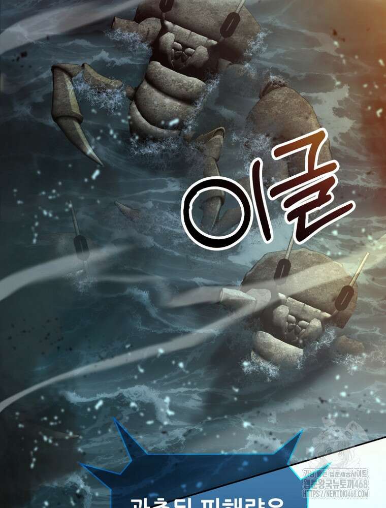 마법소녀 아저씨 35화 133