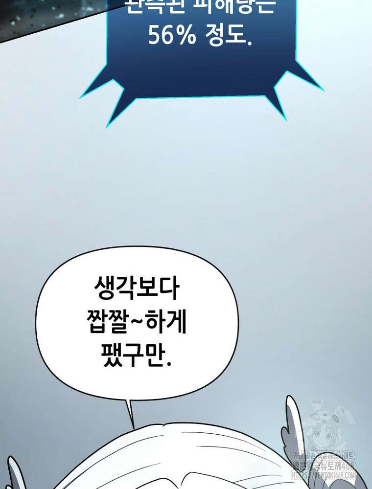 마법소녀 아저씨 35화 134