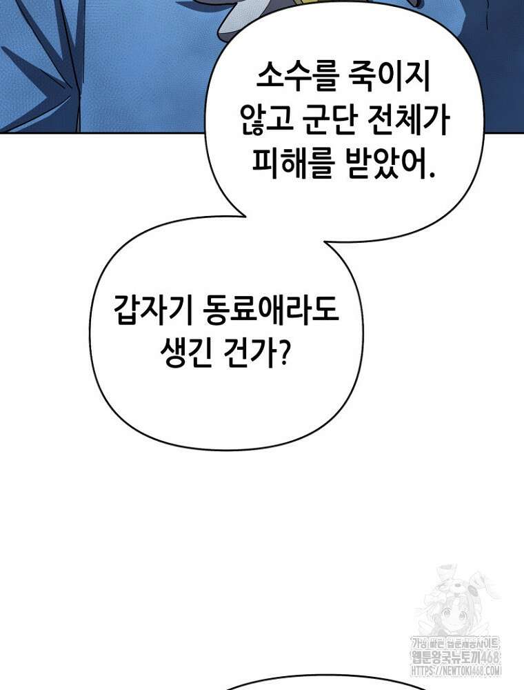 마법소녀 아저씨 35화 136