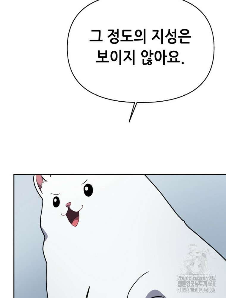 마법소녀 아저씨 35화 137