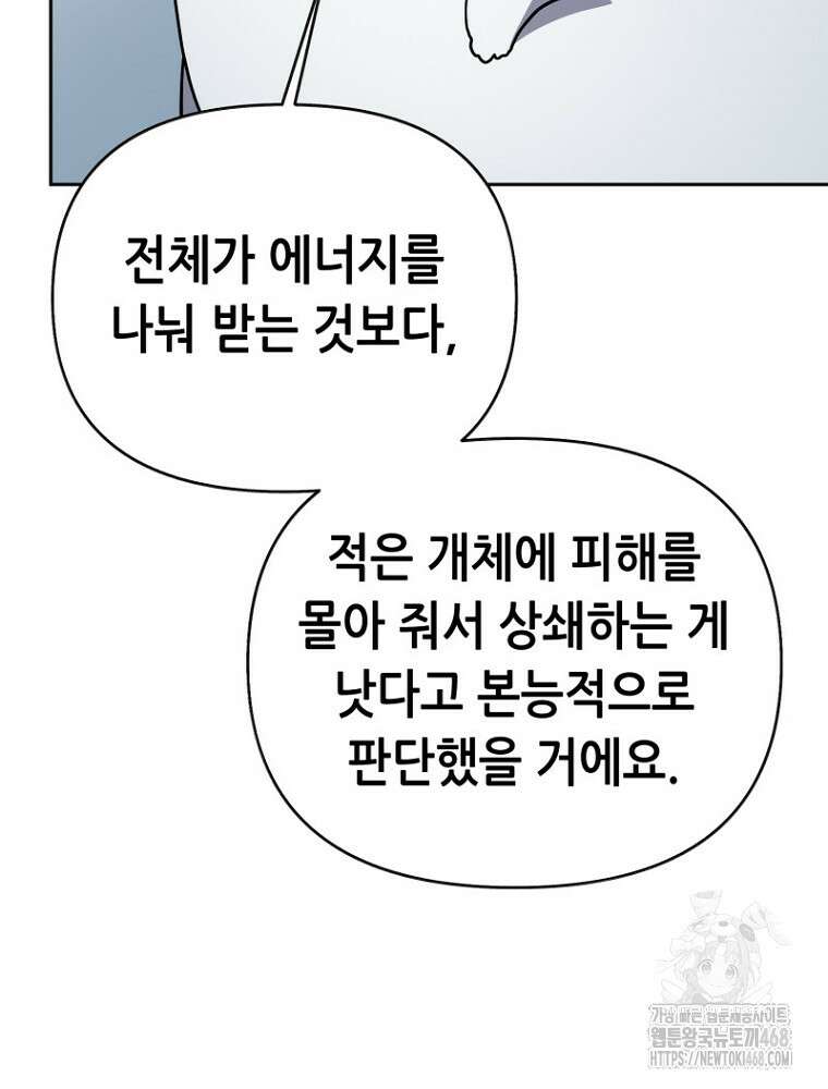 마법소녀 아저씨 35화 138