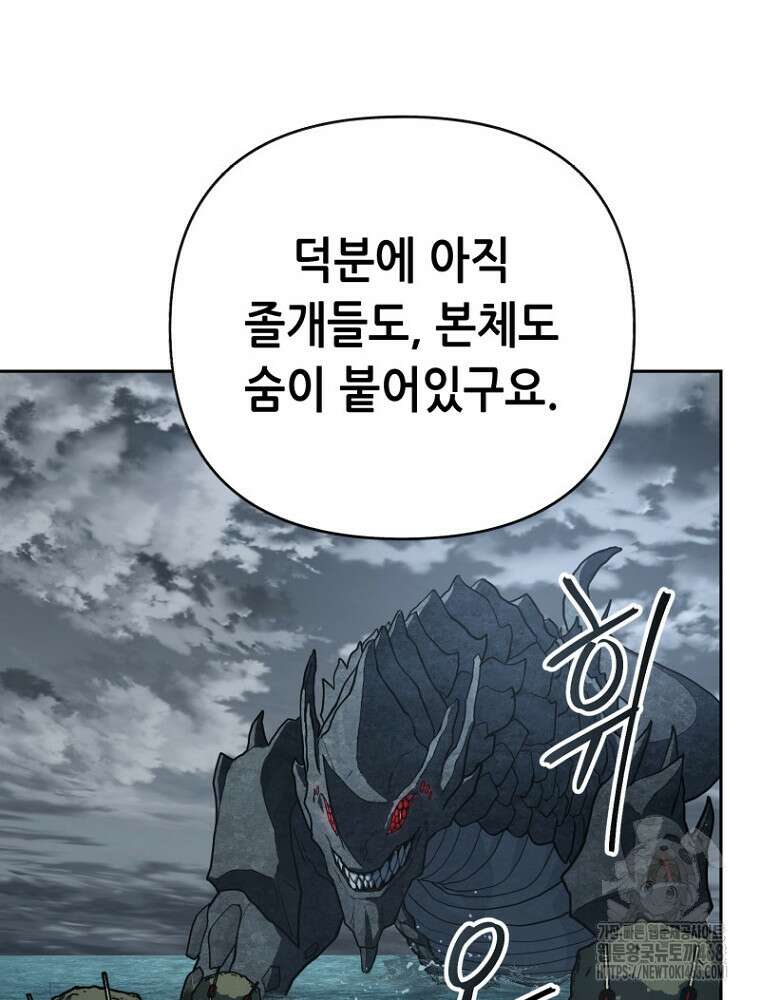 마법소녀 아저씨 35화 139