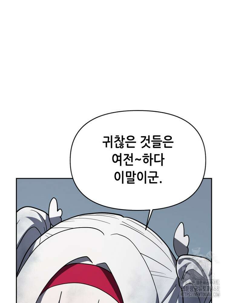 마법소녀 아저씨 35화 141