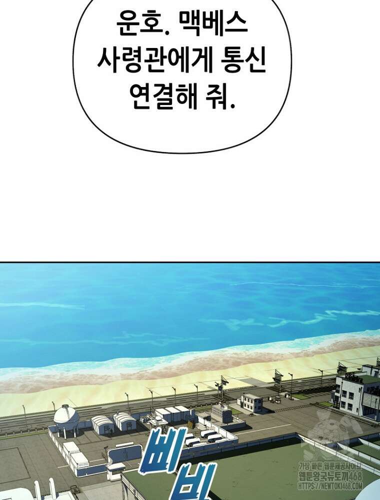 마법소녀 아저씨 35화 145
