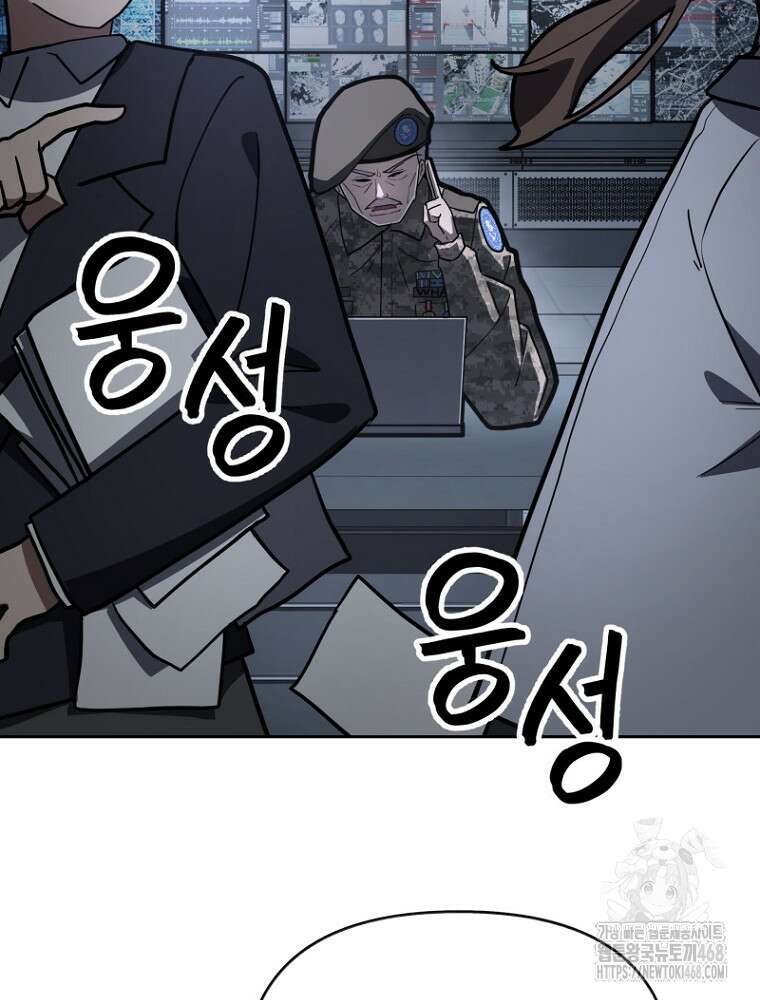 마법소녀 아저씨 35화 147